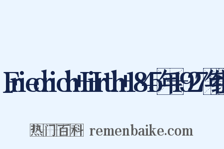 Friedrich+Hirth+1845年—1927年组词是什么意思的图片